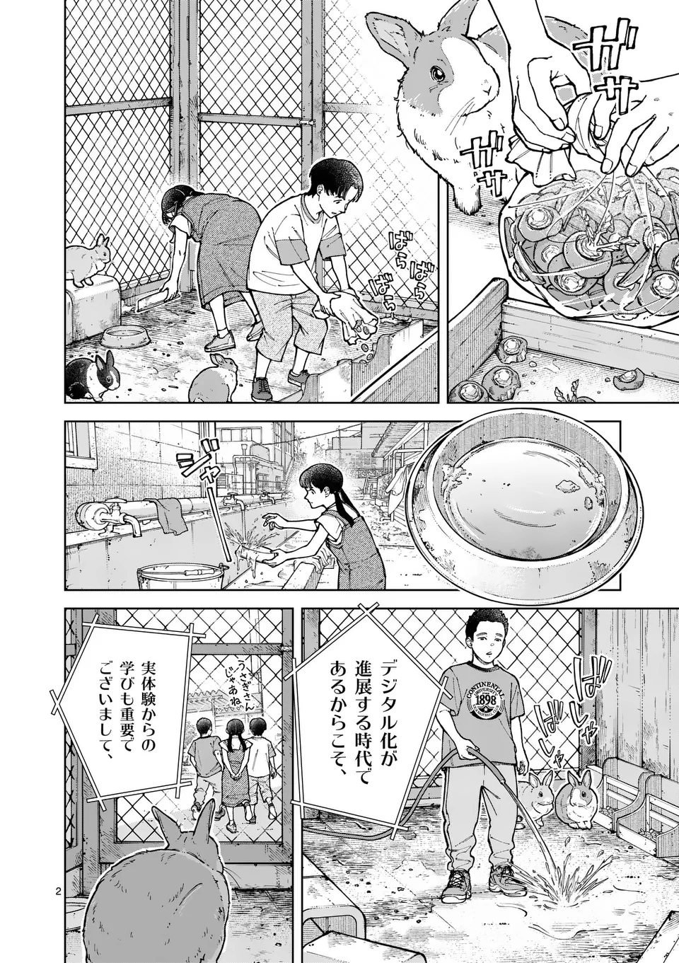 Zenbu Sukutte Yaru - Chapter 41 - Page 2